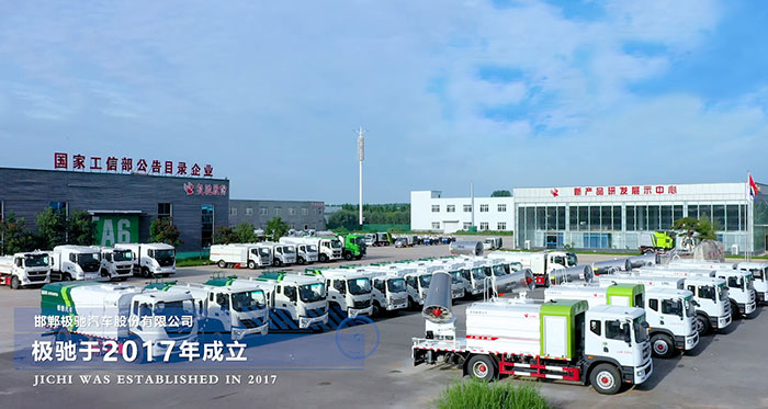 邯郸极驰汽车股份有限公司