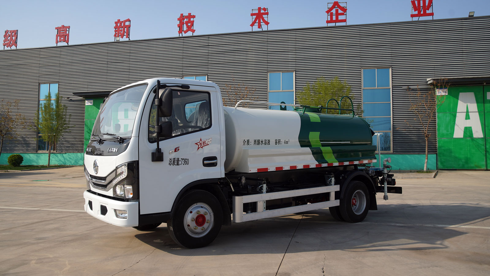 JCP5070GPSEQ6 绿化喷洒车