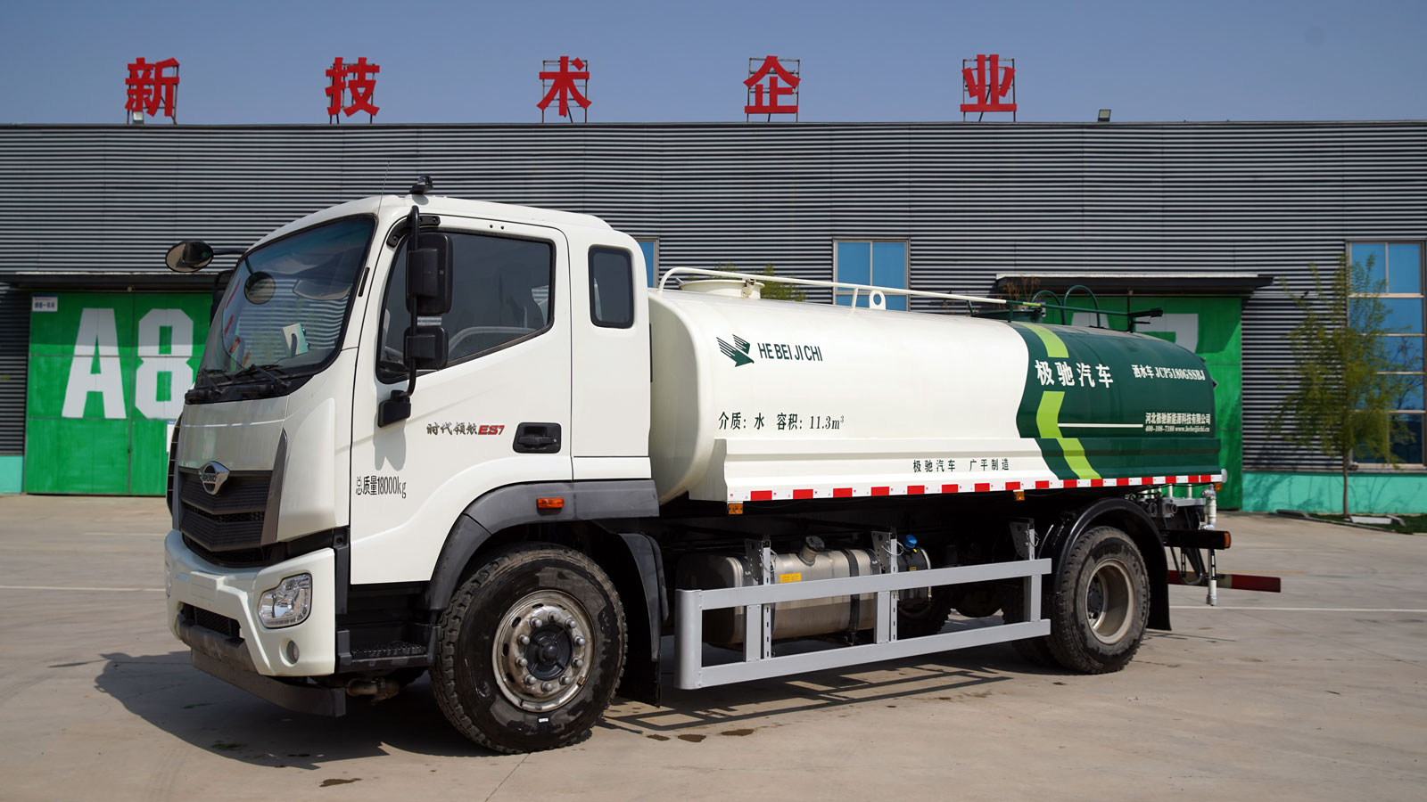 JCP5180GSSBJ 洒水车