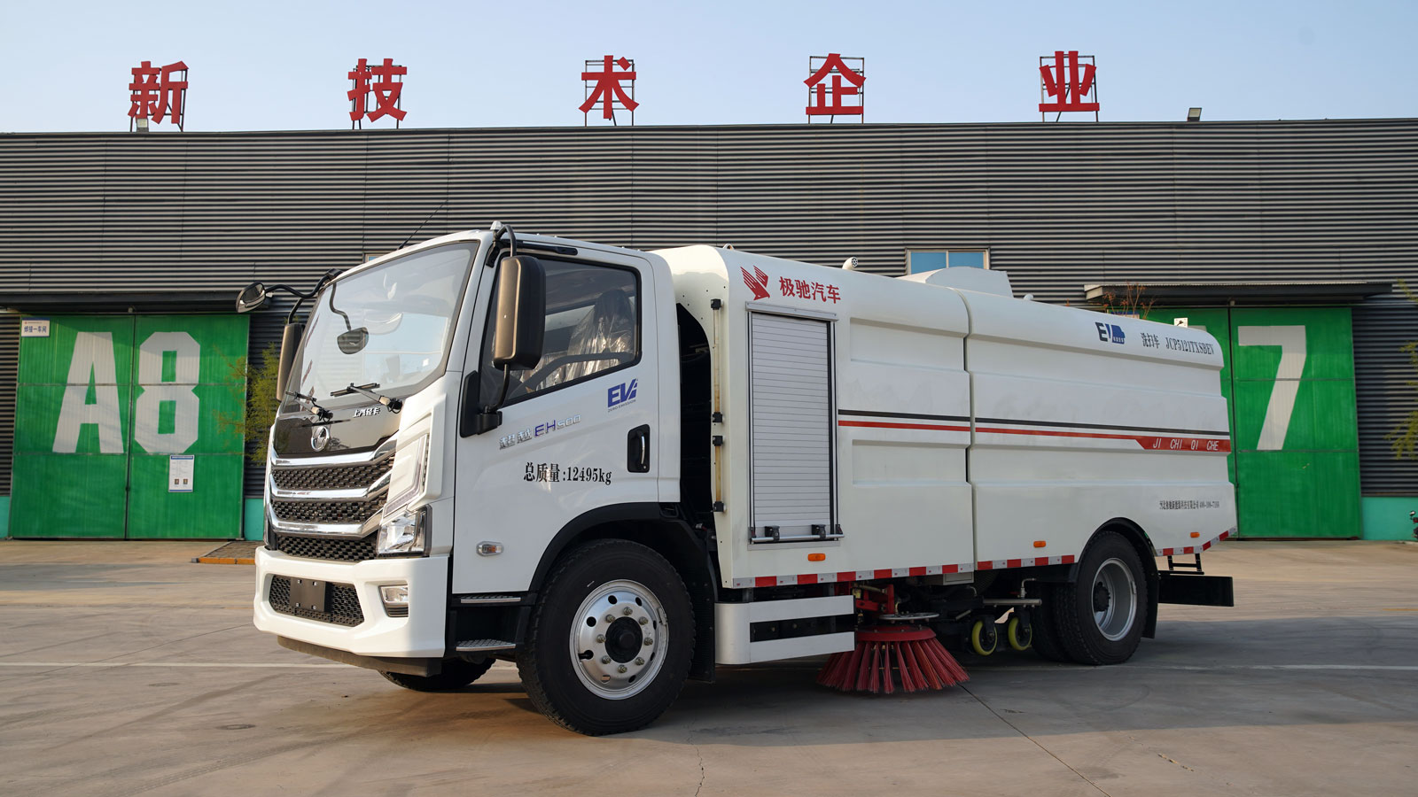 JCP5121TXSBEV型 纯电动洗扫车