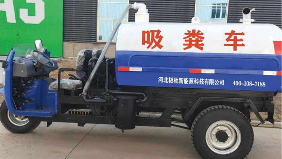 吸粪车