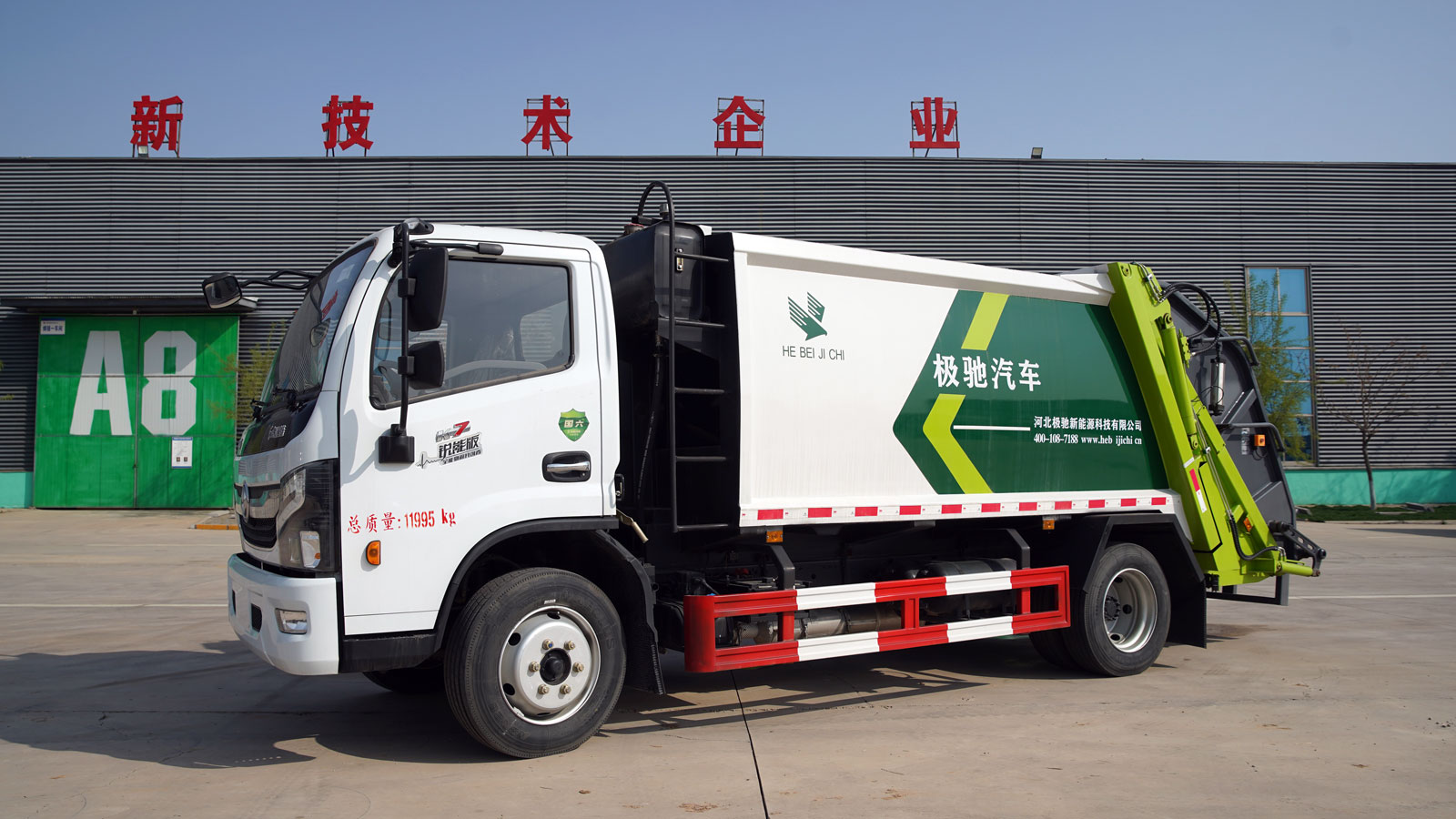 JCP5120ZYSEQ6 压缩式垃圾车