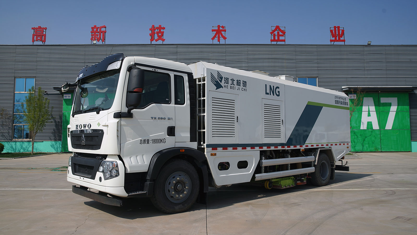 JCP5180TWQL 道路污染清除车