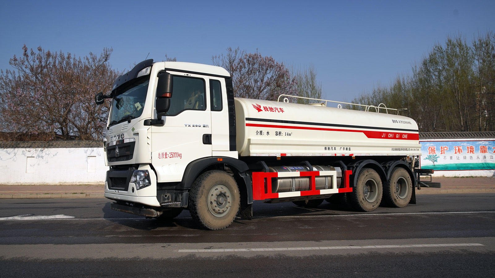 JCP5250GSSL 洒水车