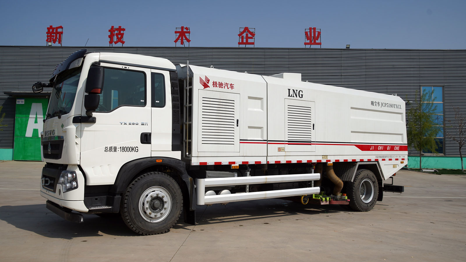 JCP5180TXCL 吸尘车